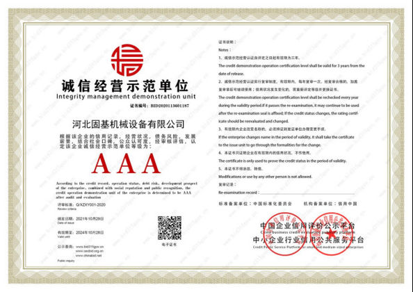 China Hebei Guji Machinery Equipment Co., Ltd Certificaten